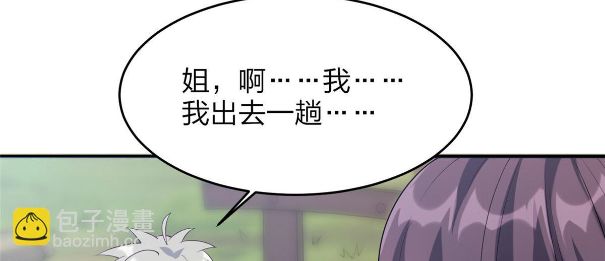 011 荒骨也能吸！(1/3)-第11话