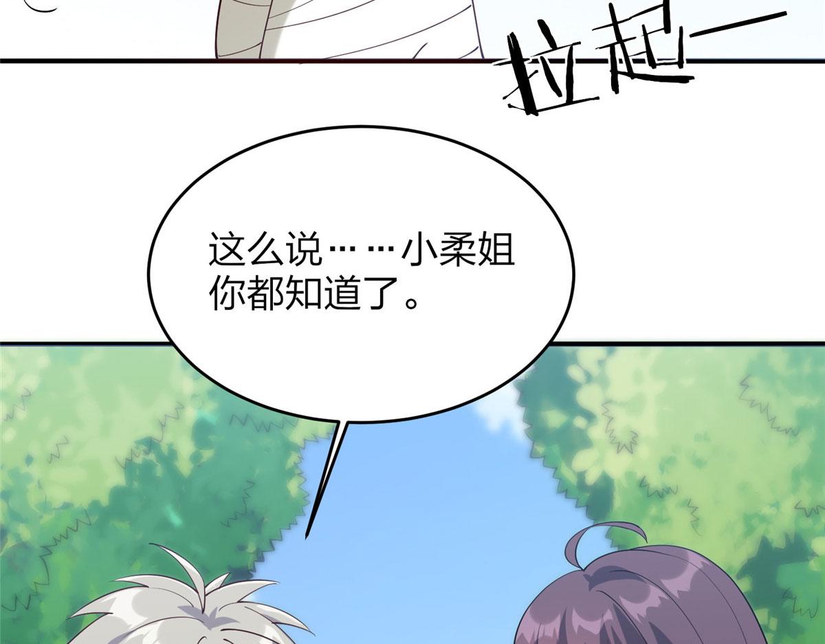 011 荒骨也能吸！(1/3)-第11话