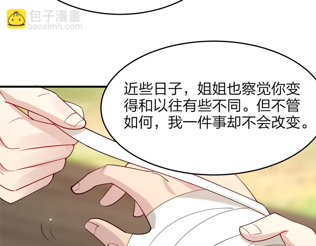 011 荒骨也能吸！(1/3)-第11话