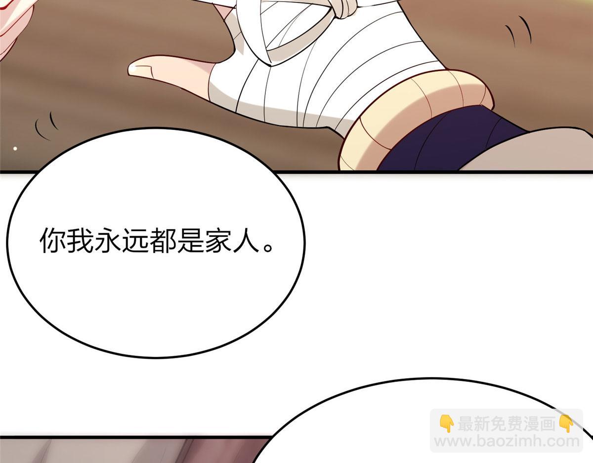 011 荒骨也能吸！(1/3)-第11话