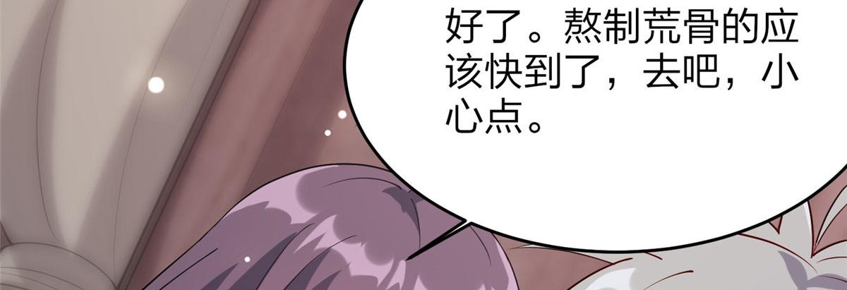 011 荒骨也能吸！(1/3)-第11话