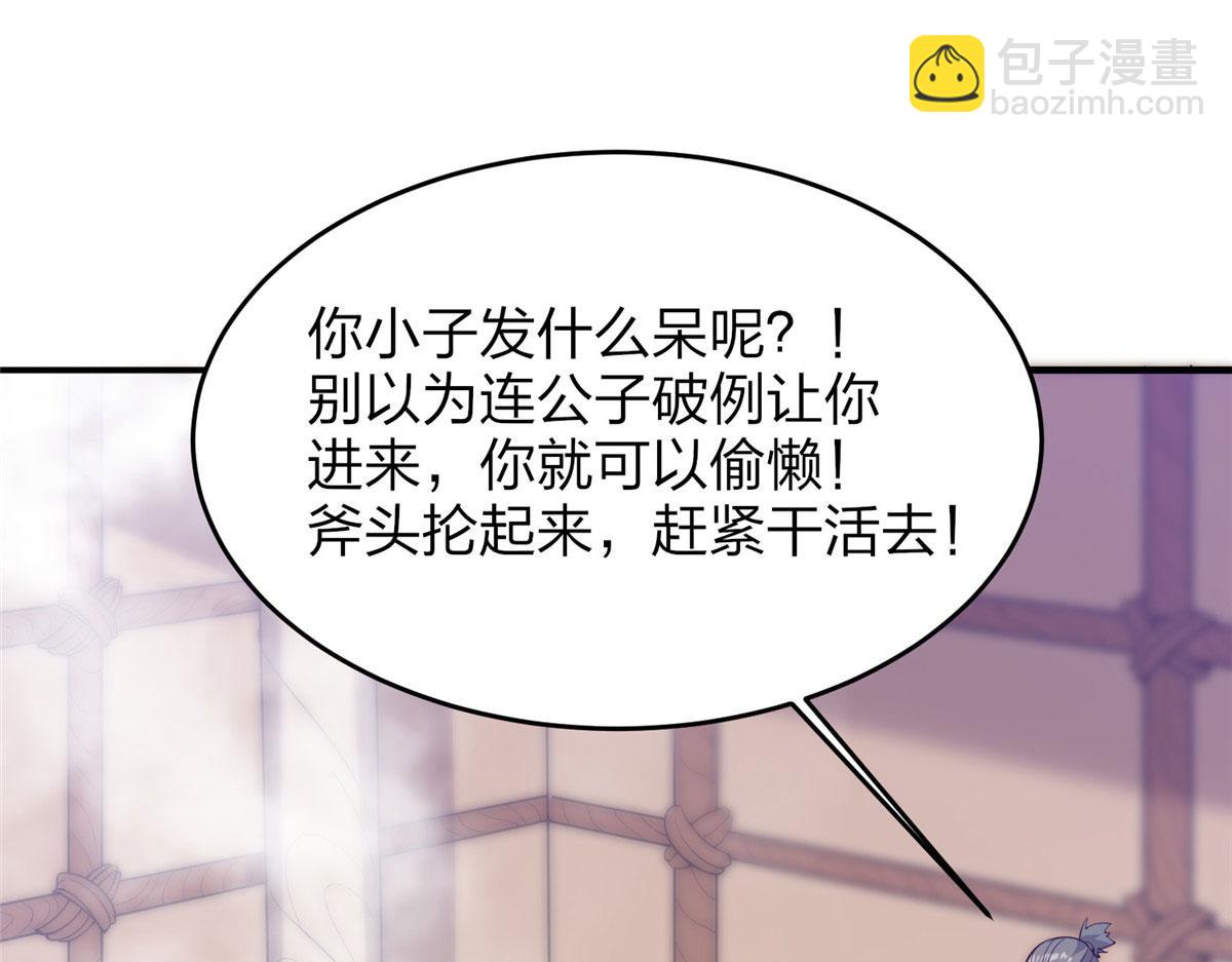 011 荒骨也能吸！(1/3)-第11话