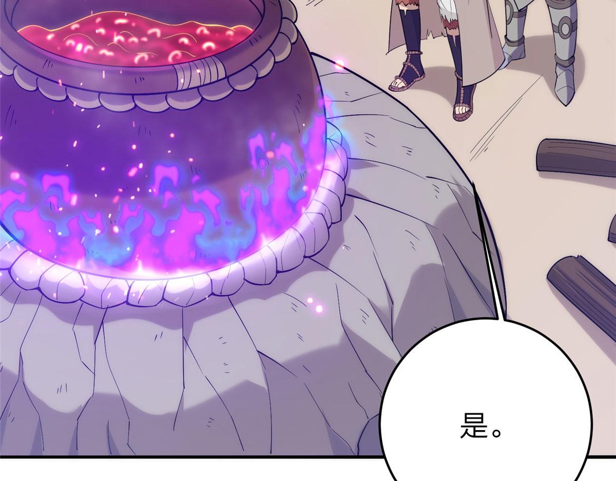 011 荒骨也能吸！(1/3)-第11话