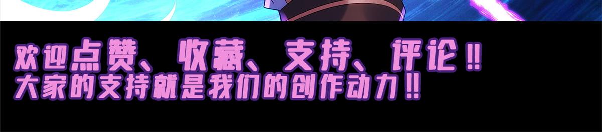 真武世界 - 097 兽潮入侵(3/3) - 1