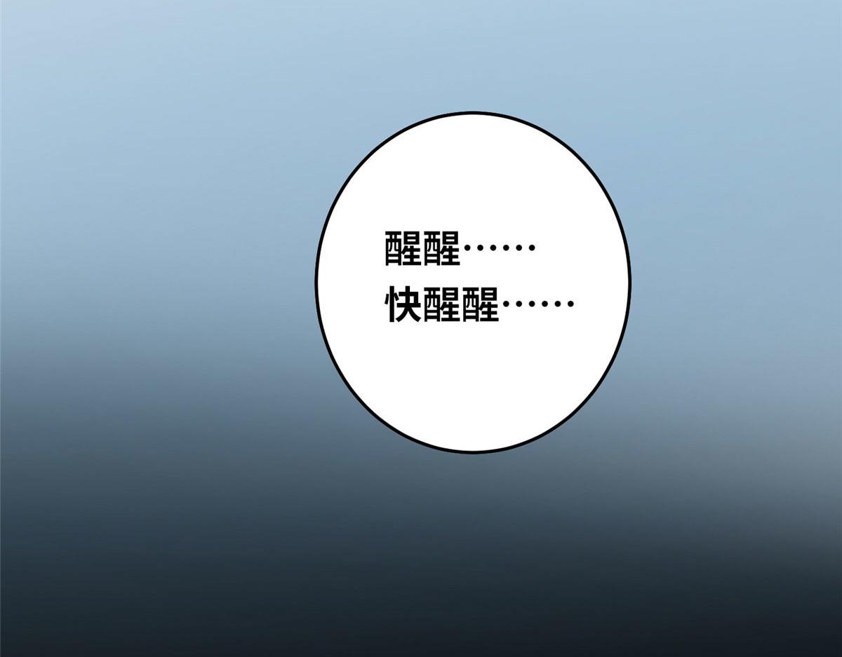 真武世界 - 097 兽潮入侵(1/3) - 4