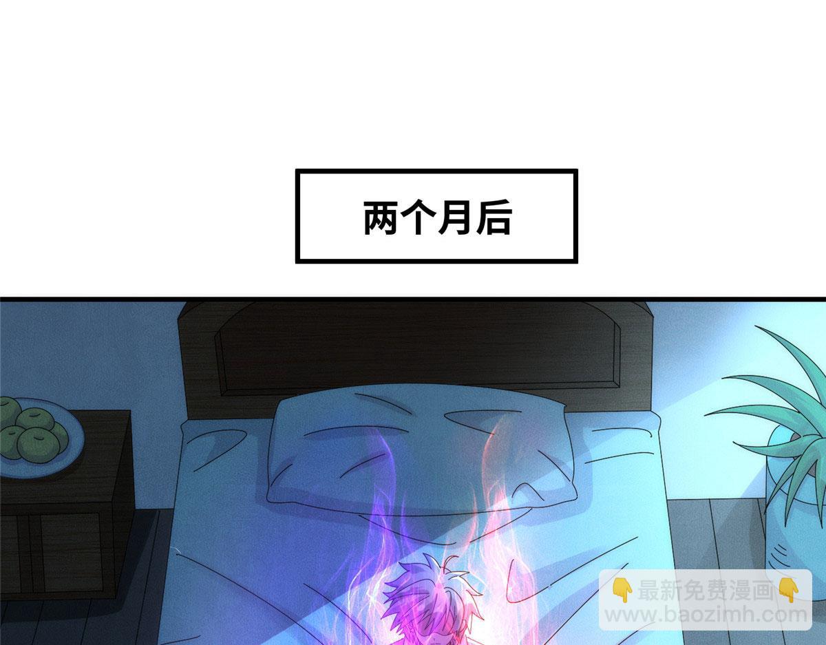 真武世界 - 097 兽潮入侵(1/3) - 4