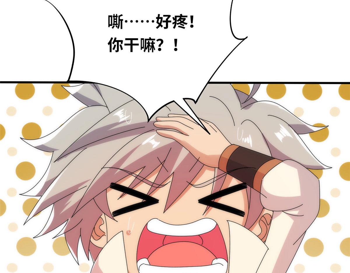 真武世界 - 097 兽潮入侵(1/3) - 2