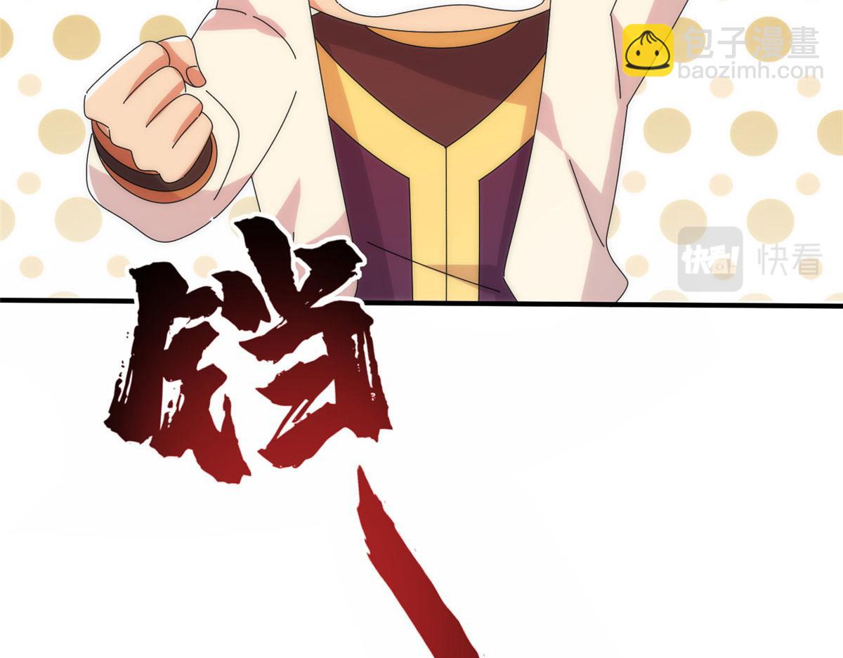真武世界 - 097 兽潮入侵(1/3) - 3