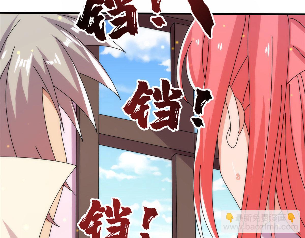 真武世界 - 097 兽潮入侵(1/3) - 5