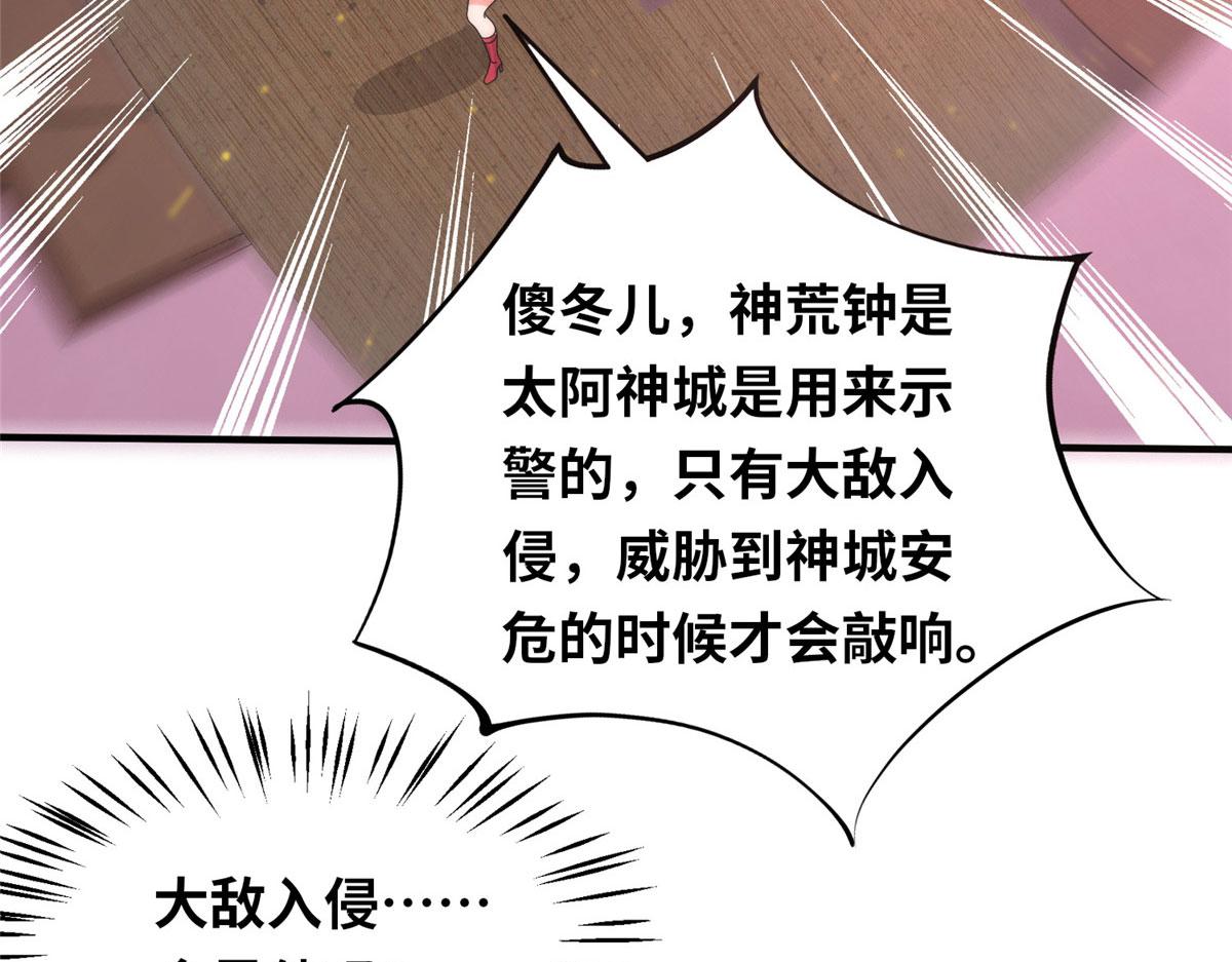 真武世界 - 097 兽潮入侵(2/3) - 5