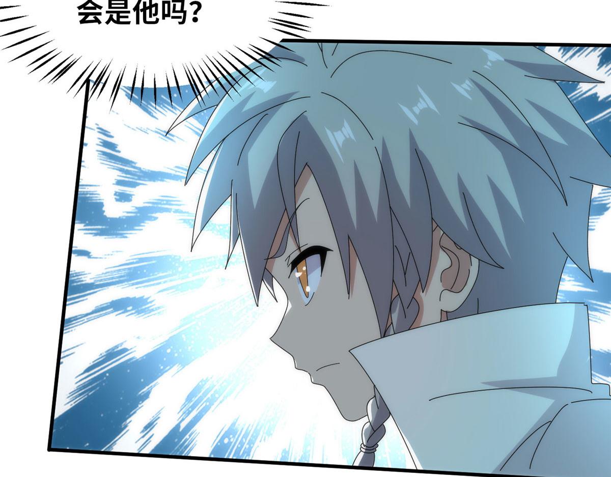 真武世界 - 097 兽潮入侵(2/3) - 6