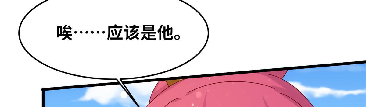 真武世界 - 097 兽潮入侵(2/3) - 8