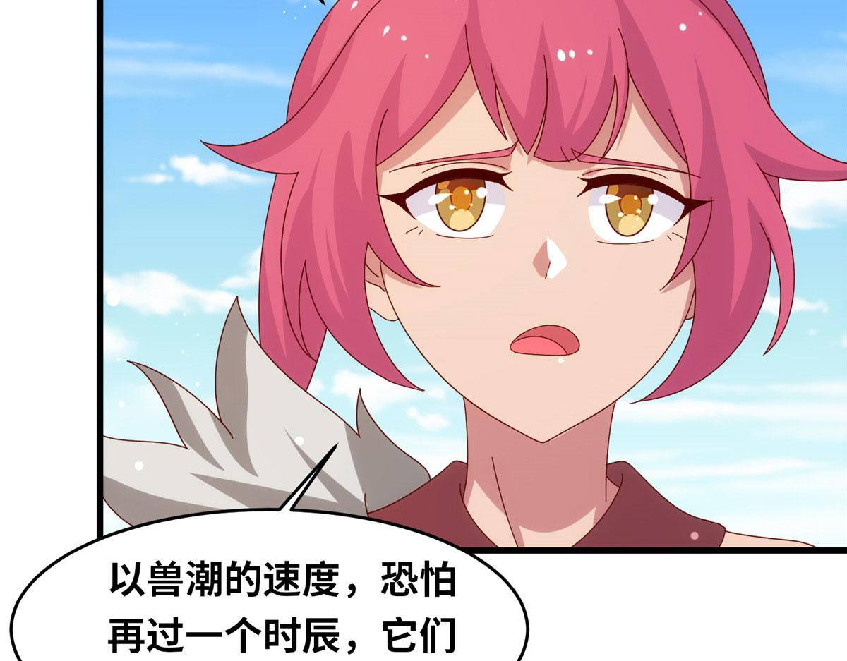 真武世界 - 097 兽潮入侵(2/3) - 1