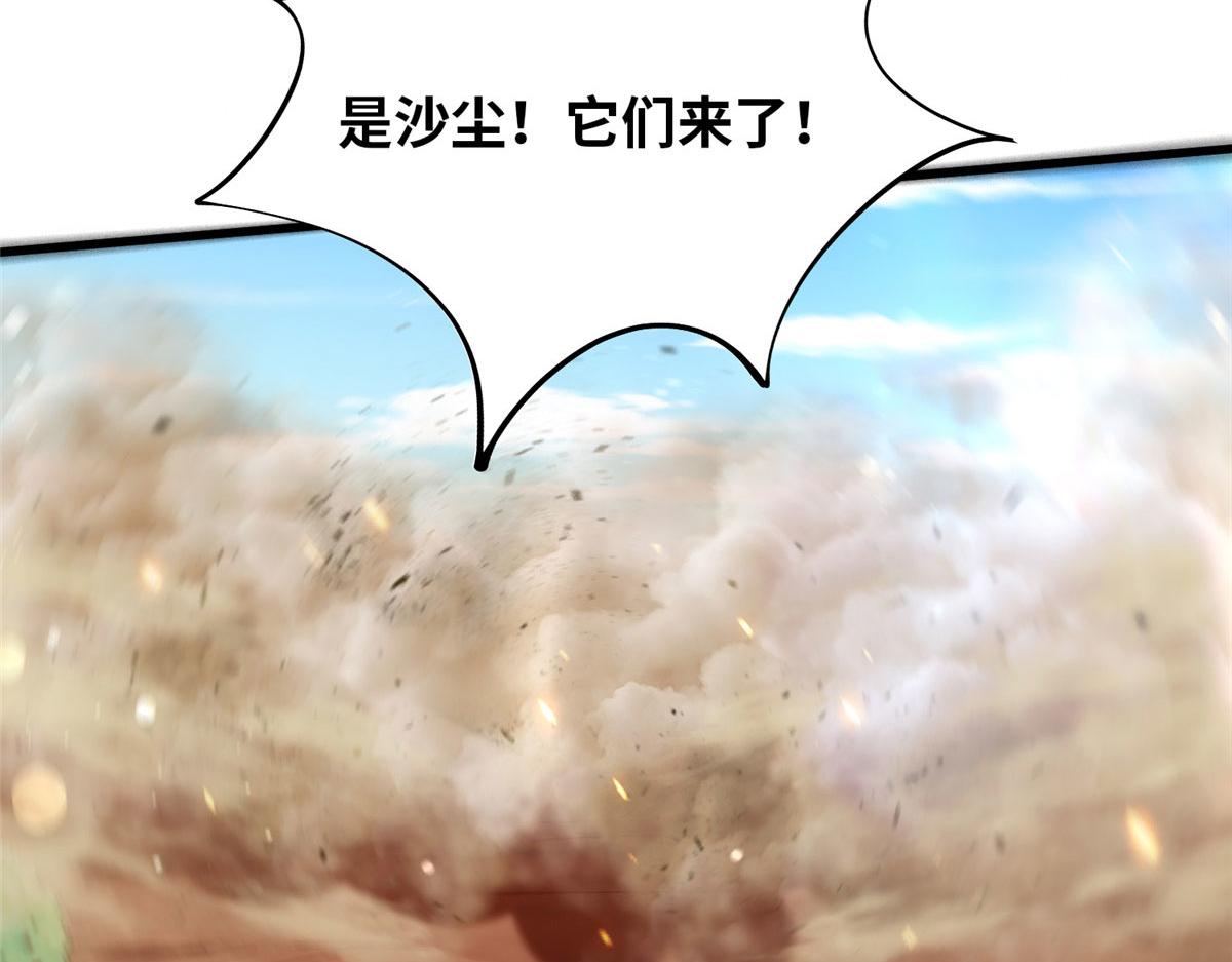 真武世界 - 097 兽潮入侵(2/3) - 5