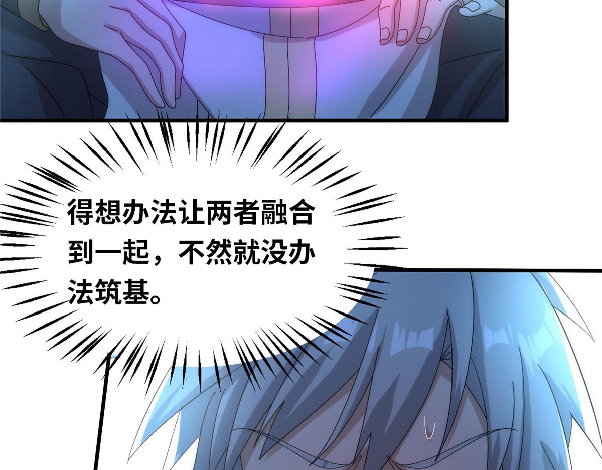 真武世界 - 097 兽潮入侵(1/3) - 7