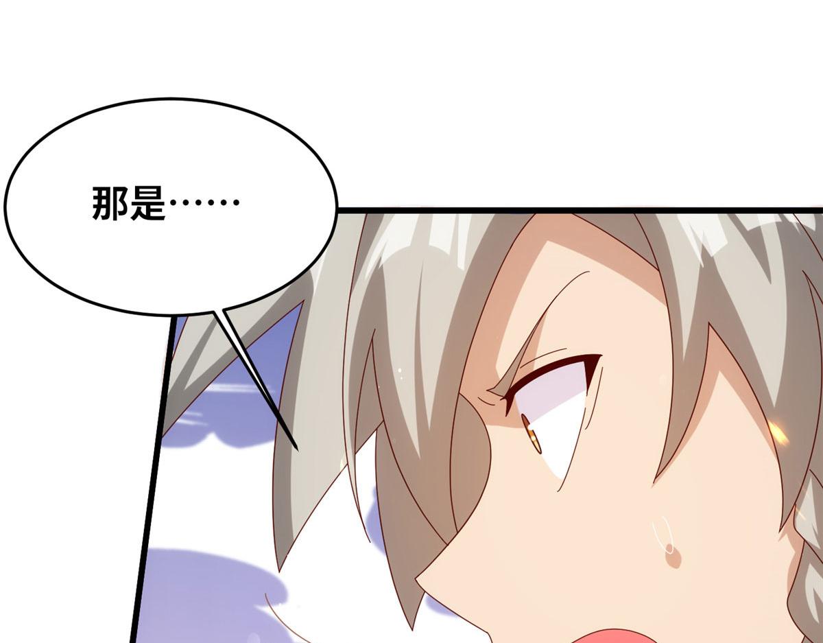 真武世界 - 097 兽潮入侵(2/3) - 3