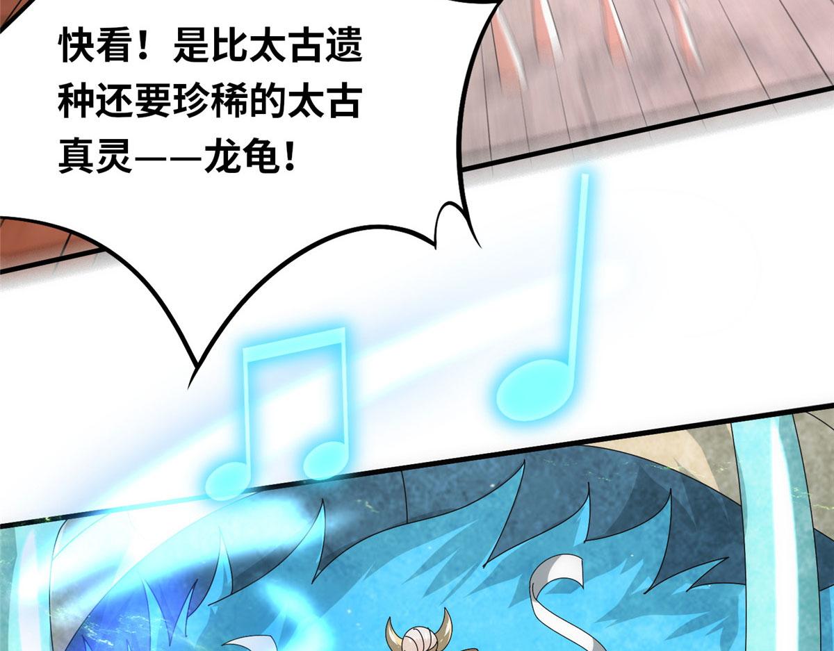 真武世界 - 097 兽潮入侵(2/3) - 8