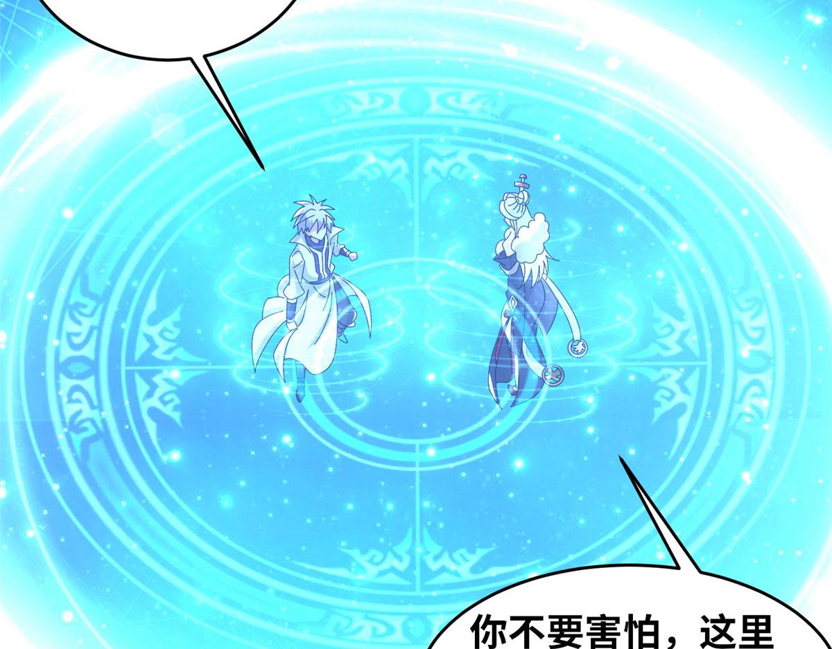 真武世界 - 097 兽潮入侵(2/3) - 1