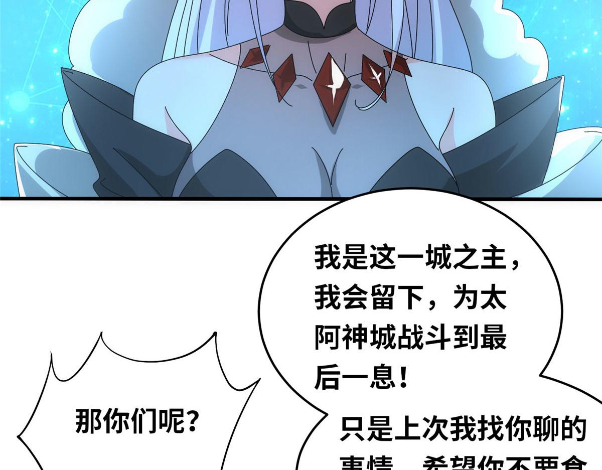 真武世界 - 097 兽潮入侵(2/3) - 5