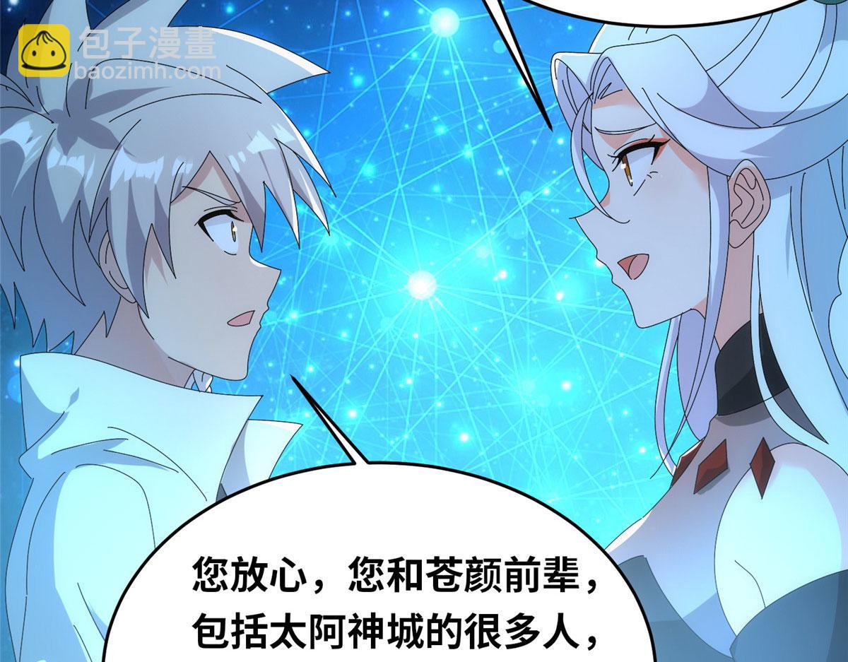 真武世界 - 097 兽潮入侵(2/3) - 7