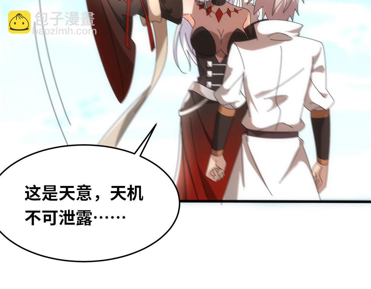 真武世界 - 097 兽潮入侵(2/3) - 3