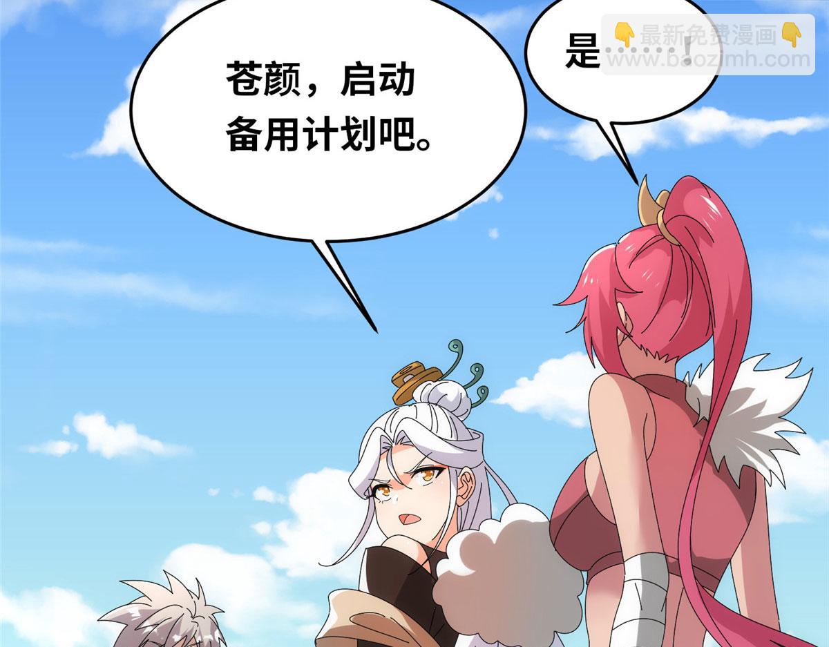 真武世界 - 097 兽潮入侵(2/3) - 5