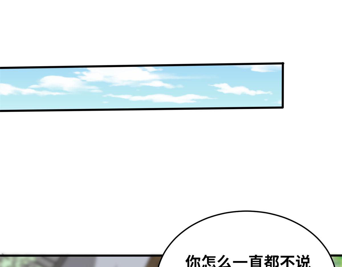 真武世界 - 099 激动扑倒(3/3) - 6