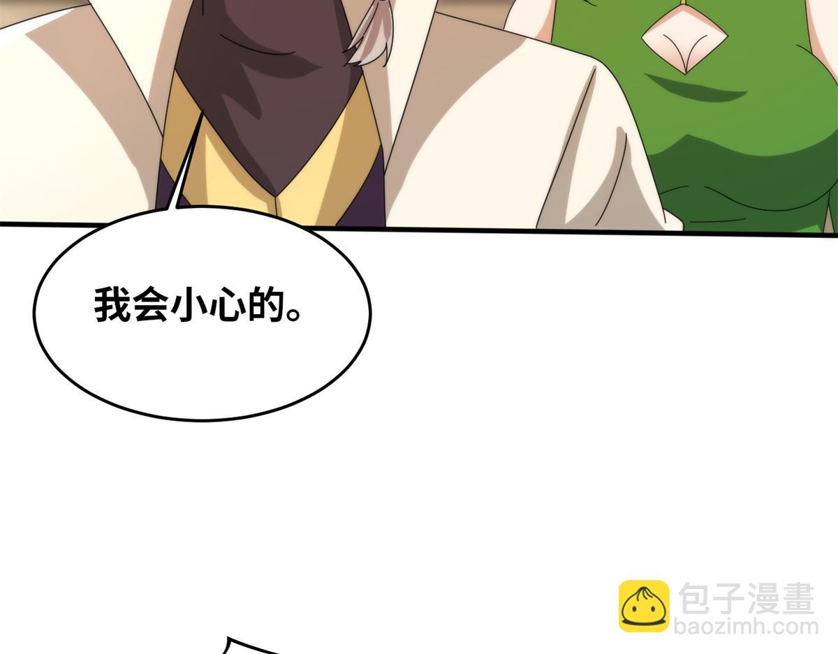 真武世界 - 099 激动扑倒(3/3) - 6