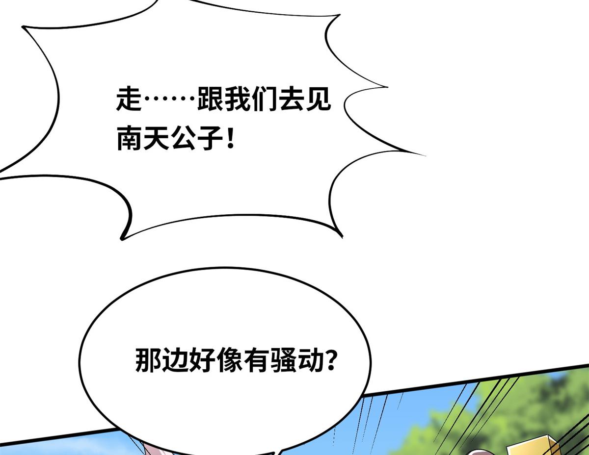 真武世界 - 099 激动扑倒(3/3) - 1