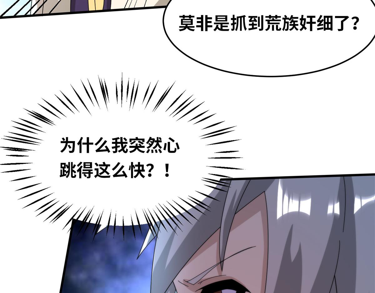 真武世界 - 099 激动扑倒(3/3) - 3