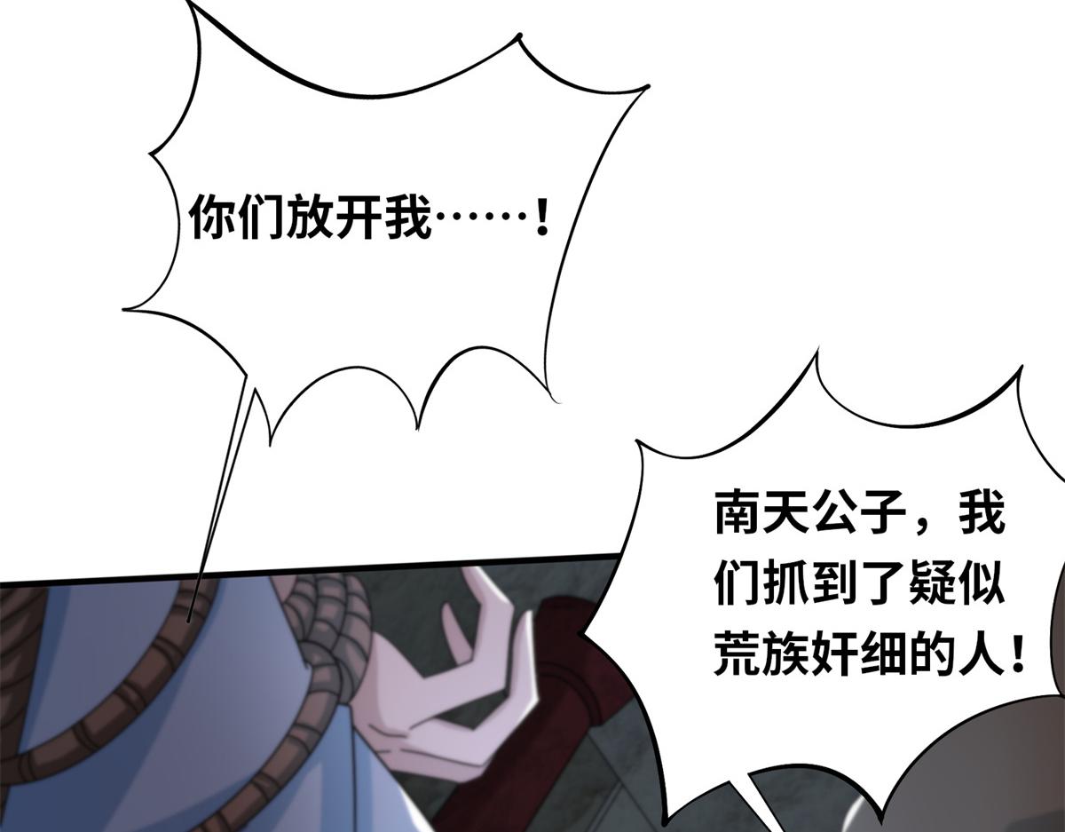 真武世界 - 099 激动扑倒(3/3) - 6