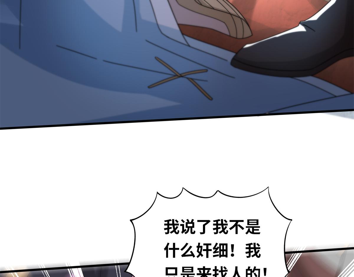 真武世界 - 099 激动扑倒(3/3) - 3
