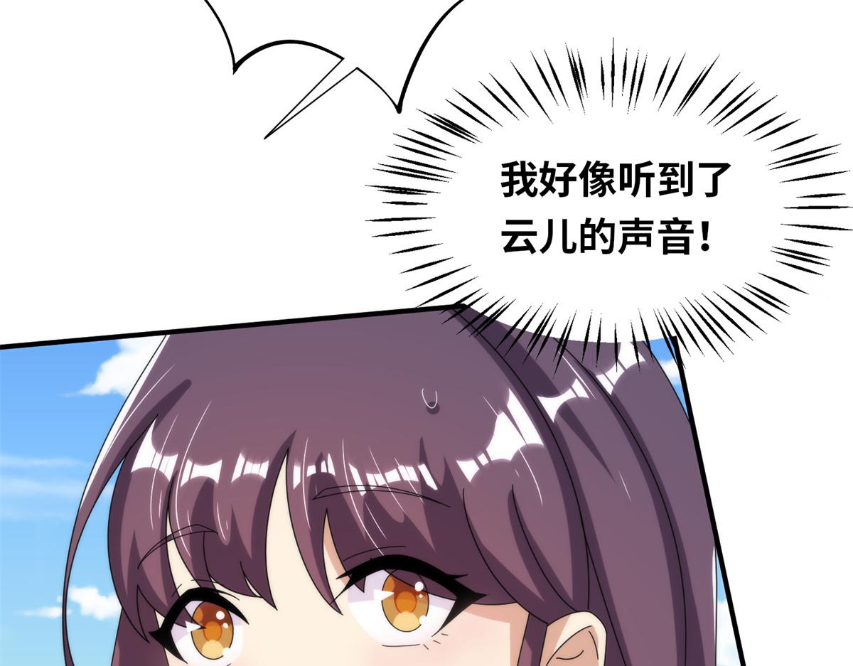 真武世界 - 099 激动扑倒(1/3) - 4