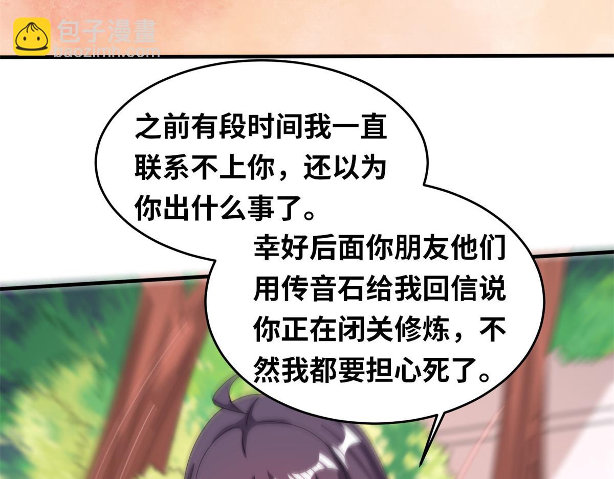 真武世界 - 099 激动扑倒(1/3) - 2