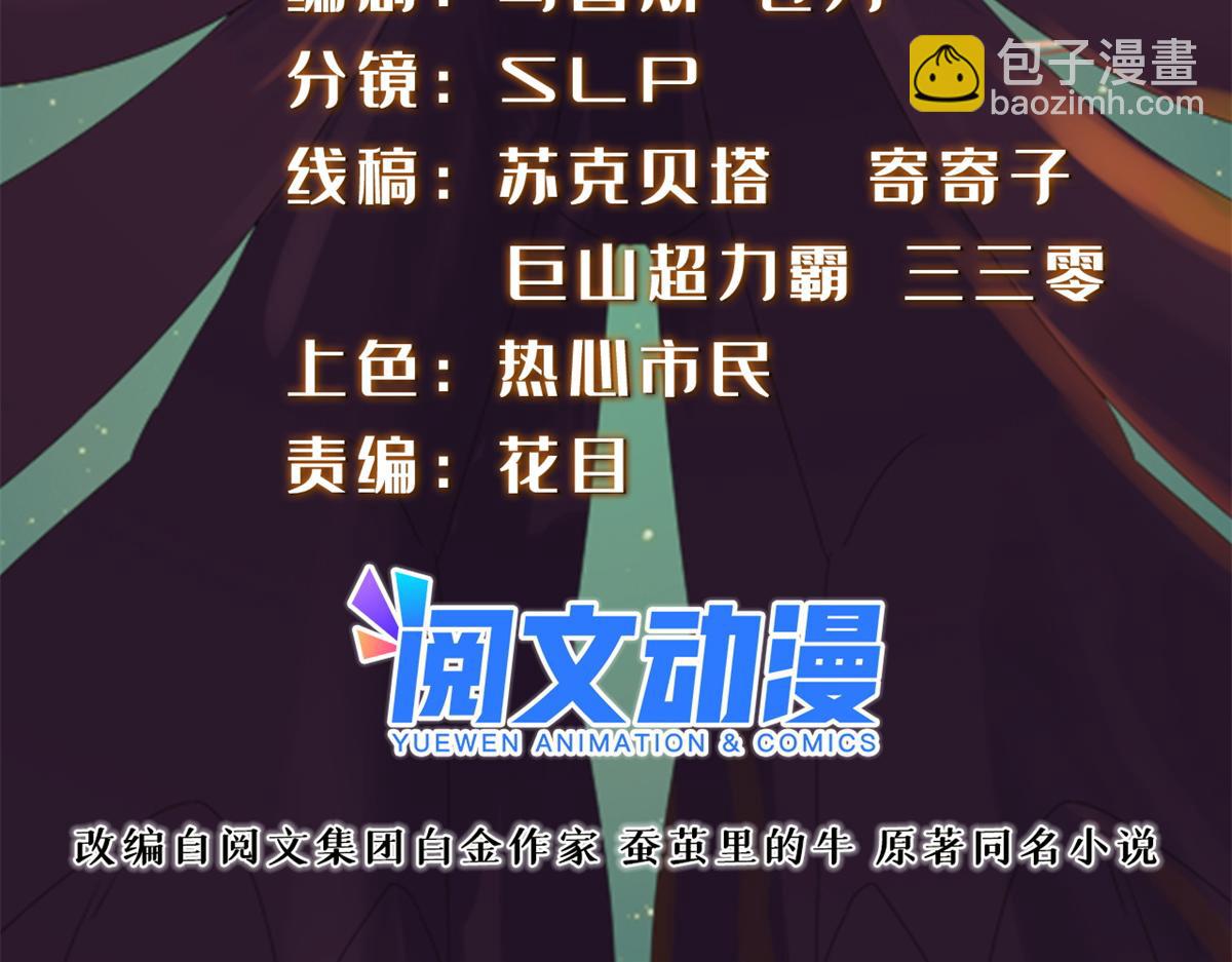 真武世界 - 099 激动扑倒(1/3) - 2