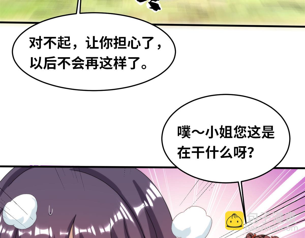 真武世界 - 099 激动扑倒(1/3) - 4