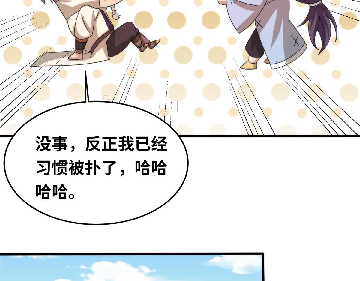 真武世界 - 099 激动扑倒(1/3) - 7