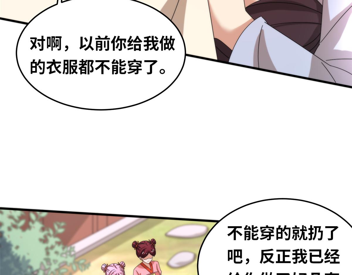 真武世界 - 099 激动扑倒(1/3) - 4
