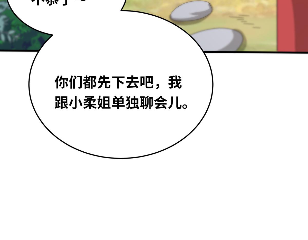 真武世界 - 099 激动扑倒(1/3) - 7