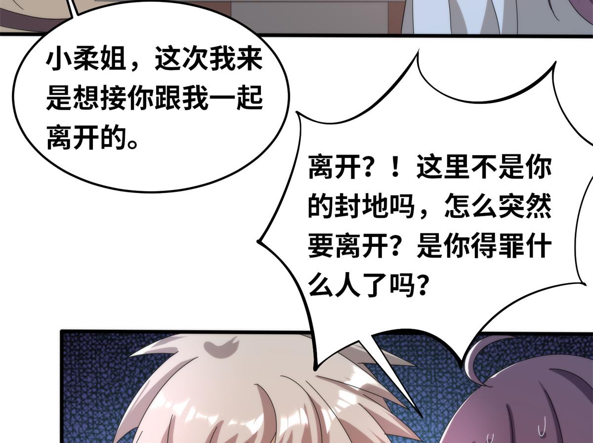 真武世界 - 099 激动扑倒(1/3) - 3