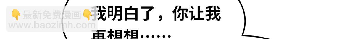 真武世界 - 099 激动扑倒(1/3) - 6
