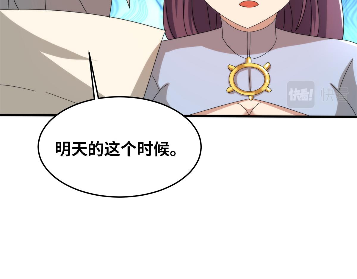 真武世界 - 099 激动扑倒(1/3) - 8