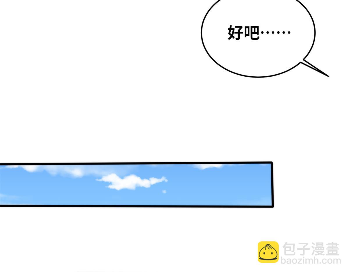 真武世界 - 099 激动扑倒(1/3) - 2