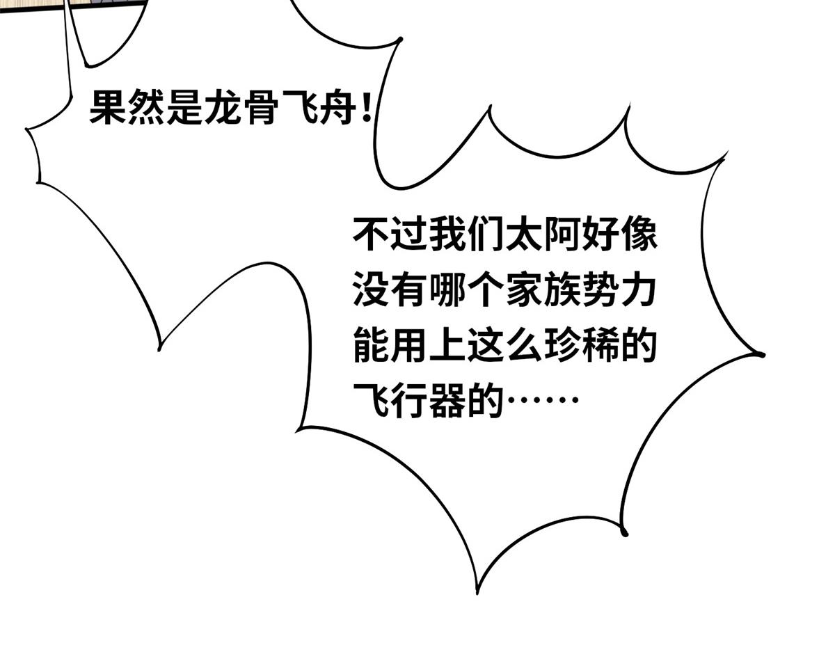 真武世界 - 099 激动扑倒(2/3) - 3