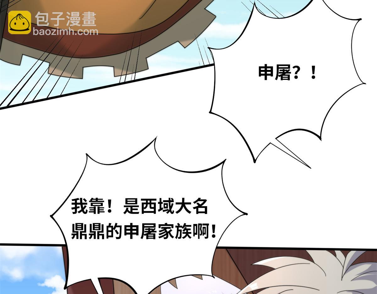真武世界 - 099 激动扑倒(2/3) - 6