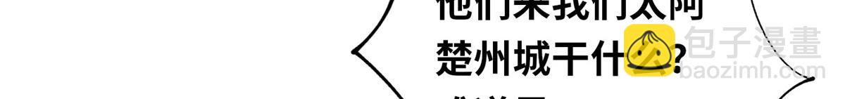 真武世界 - 099 激动扑倒(2/3) - 8