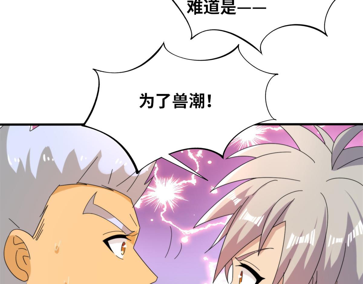 真武世界 - 099 激动扑倒(2/3) - 1