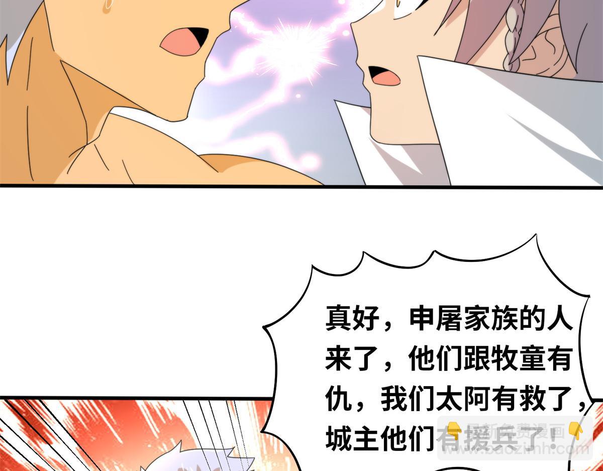 真武世界 - 099 激动扑倒(2/3) - 2