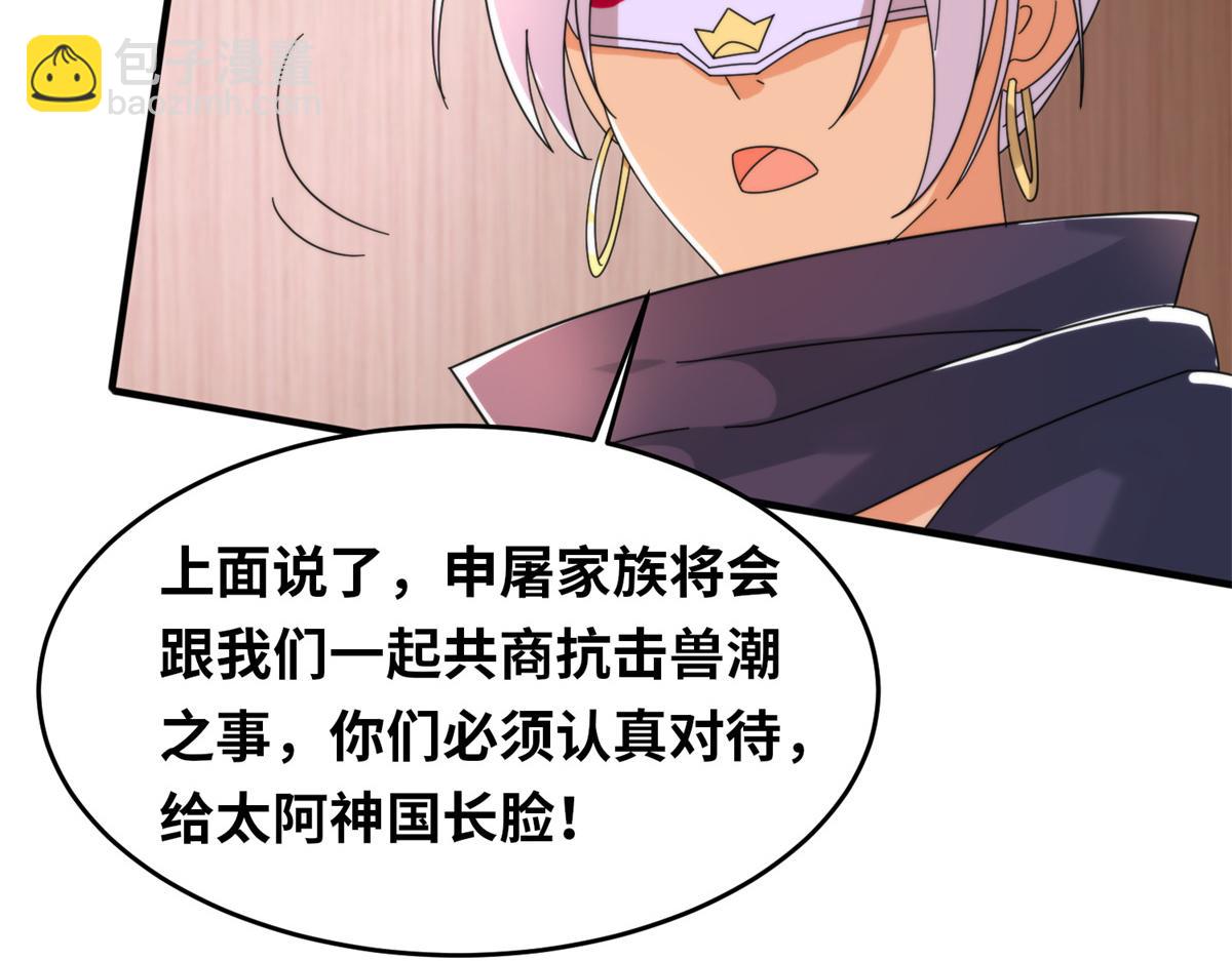真武世界 - 099 激动扑倒(2/3) - 7