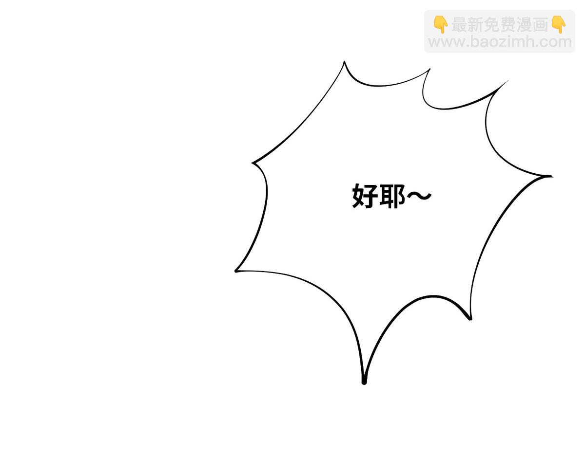 真武世界 - 099 激动扑倒(2/3) - 8